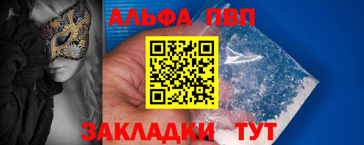 Валуйки  Alpha-PVP кристаллы  A PVP Crystall  Вход с VPN 