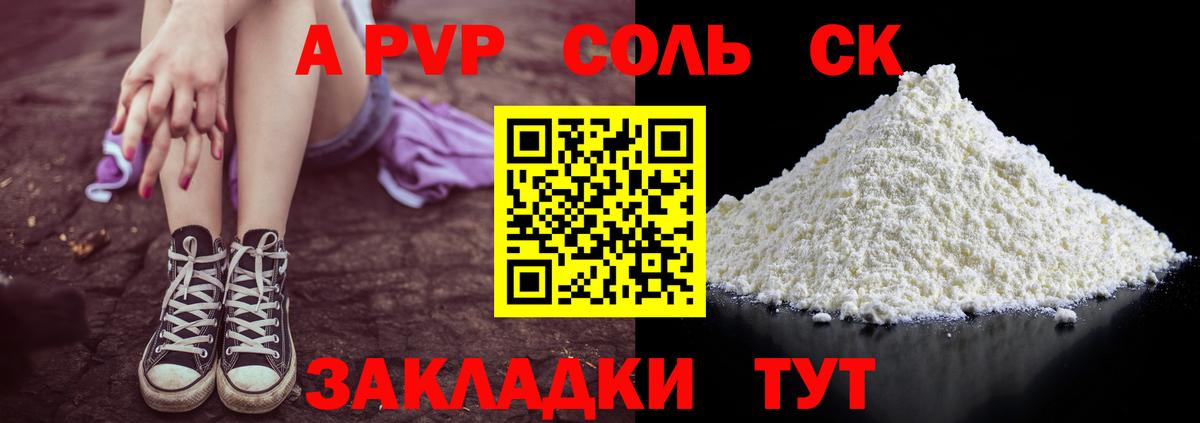 А ПВП VHQ Валуйки