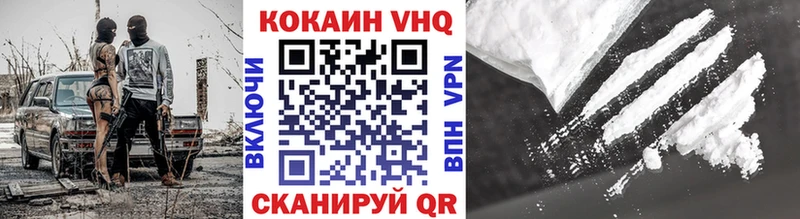 Кокаин 98% Валуйки