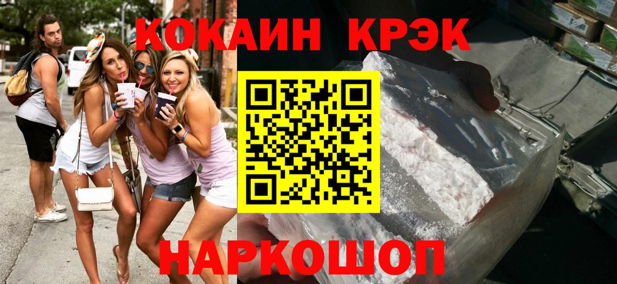 продажа наркотиков  Cocaine 99%  Cocaine Columbia  Вход с VPN  Валуйки 