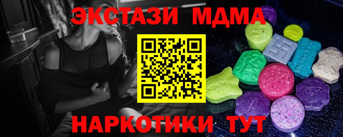 Экстази диски Валуйки
