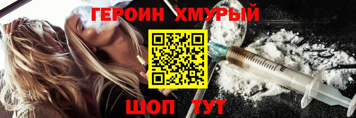 Валуйки  Героин Heroin  Вход с VPN 