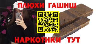 гашишное масло Камышлов