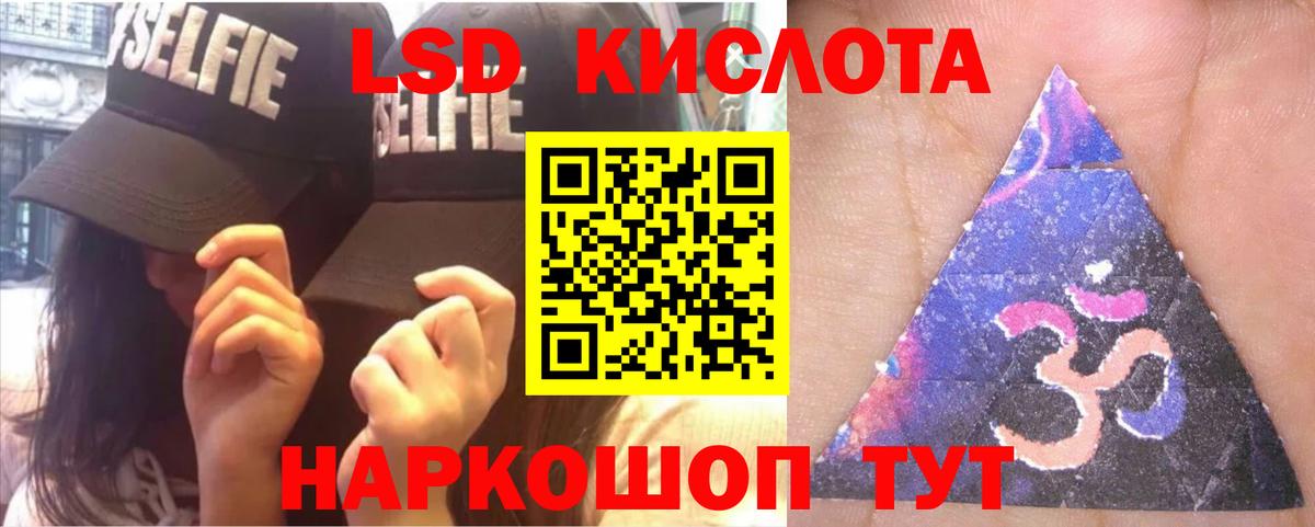 LSD-25 экстази кислота Валуйки
