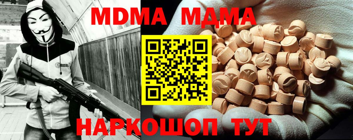 Валуйки  МДМА VHQ  Вход с VPN  MDMA  MDMA молли 