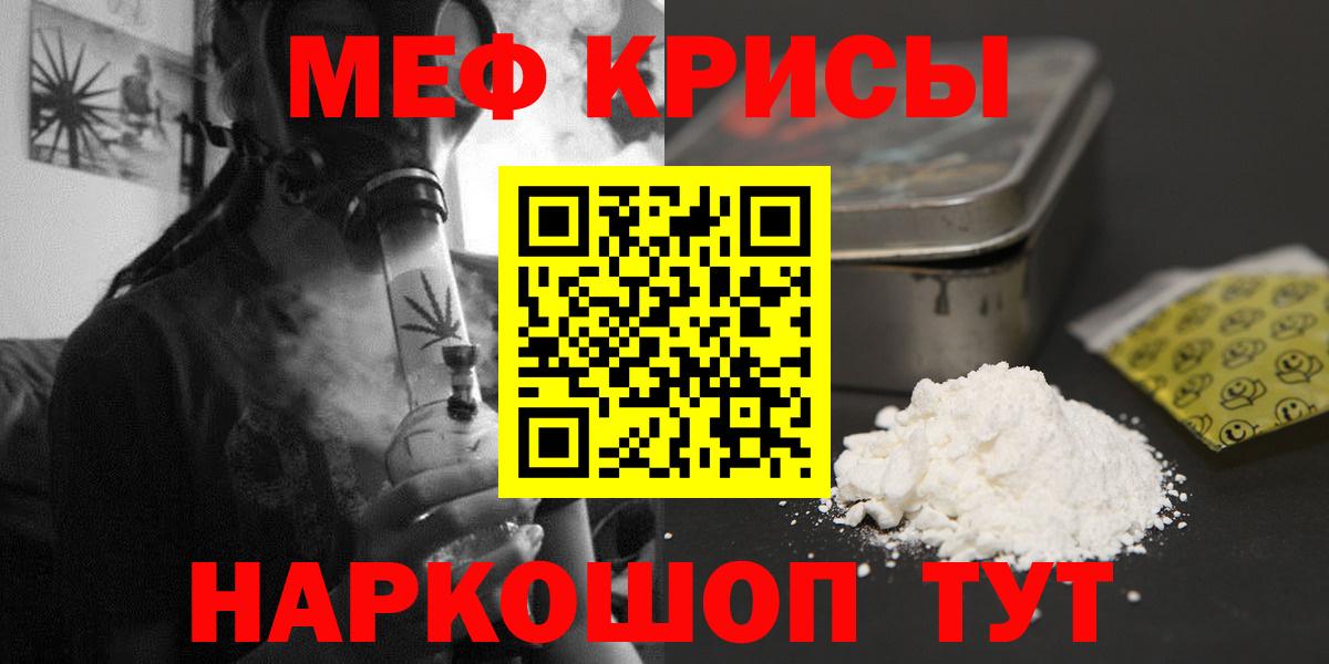 Валуйки  МЯУ-МЯУ мука  Меф кристаллы  Мефедрон  Вход с VPN 