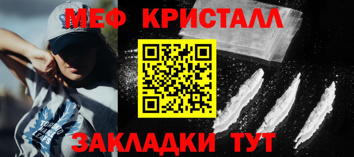 Мефедрон мука Валуйки