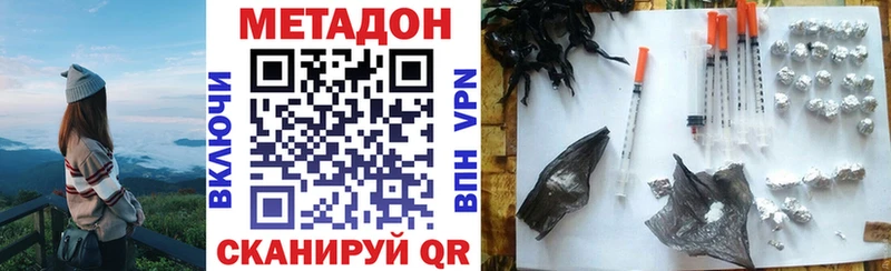 МЕТАДОН белоснежный  закладка  Валуйки 