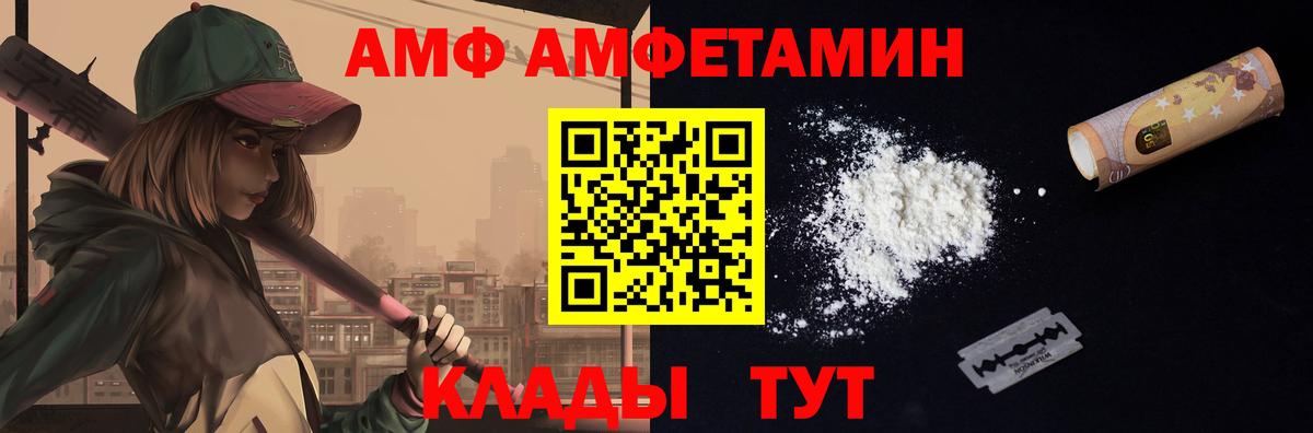 МЕТАМФЕТАМИН винт Валуйки