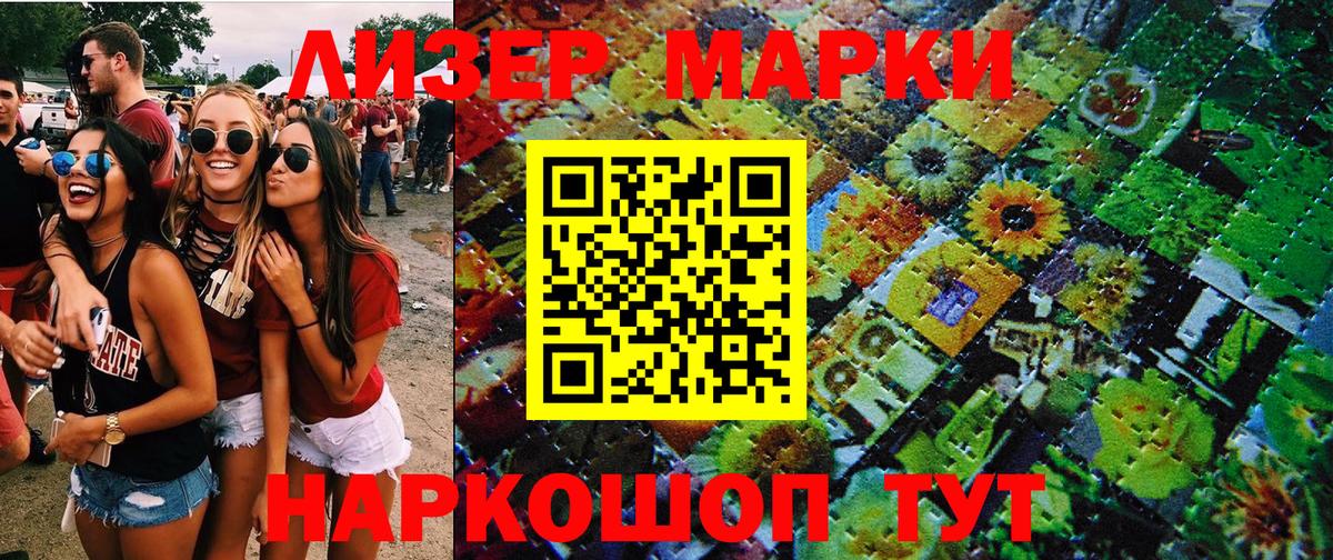 Марки NBOMe  Марки N-bome 1,8мг  Вход с VPN  хочу   Валуйки 