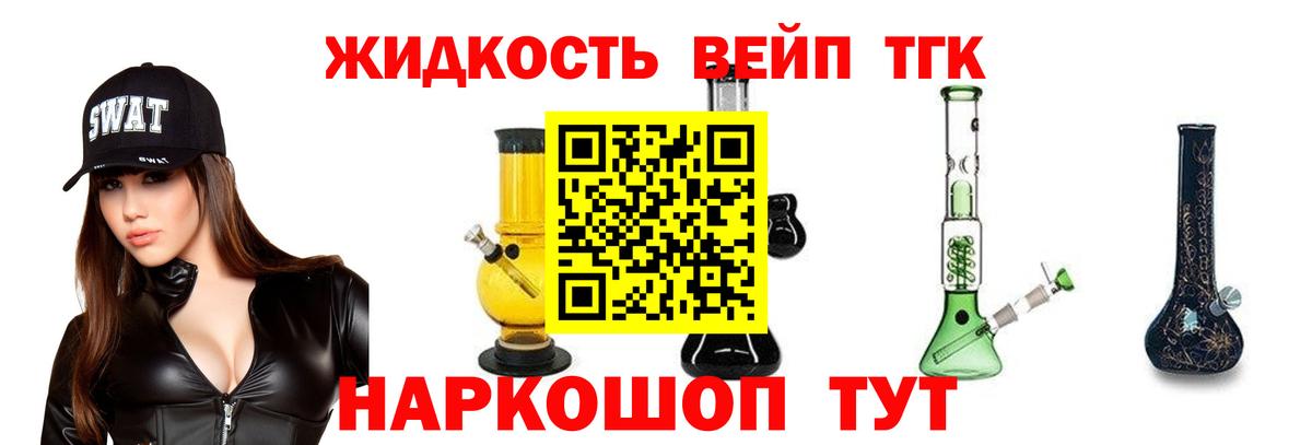 Дистиллят ТГК THC oil Валуйки