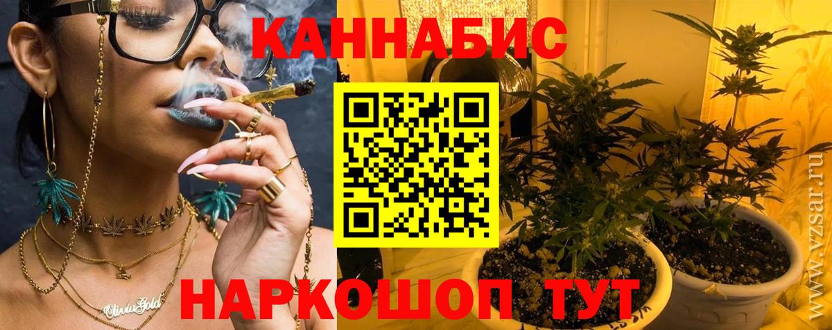 Бошки Шишки AK-47 Валуйки