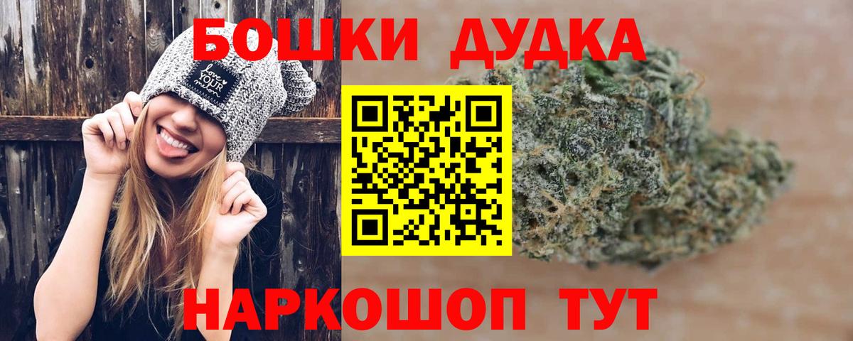 МАРИХУАНА марихуана  МАРИХУАНА VHQ  Бошки Шишки гибрид  Вход с VPN  Бошки Шишки Ganja  Валуйки 